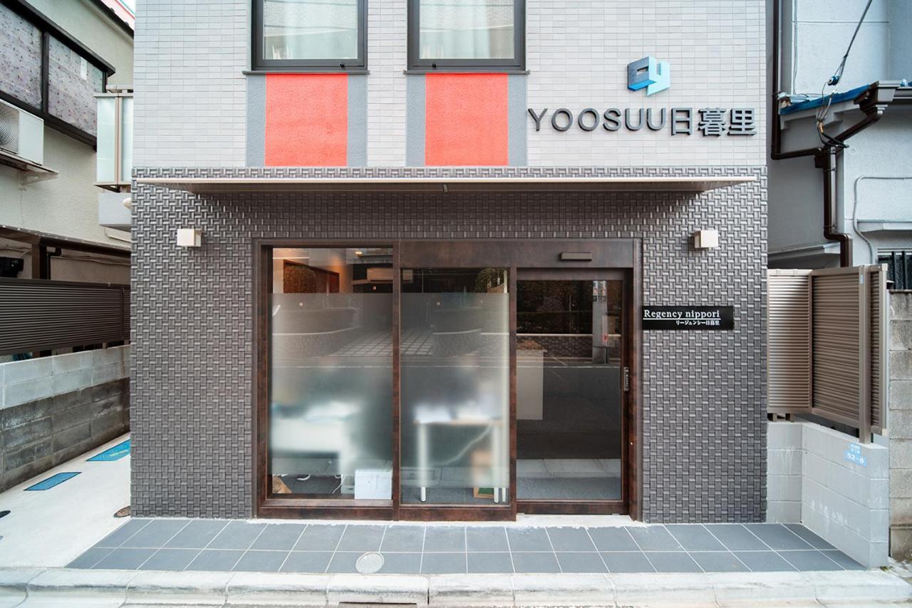 Ustay Nippori อพาร์ทเม้น โตเกียว